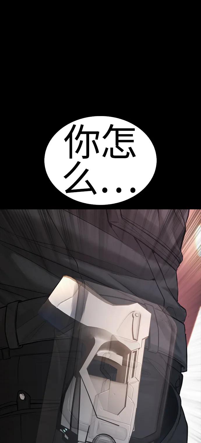 《热血校爸》[第53话] 来点福利！ 第114页