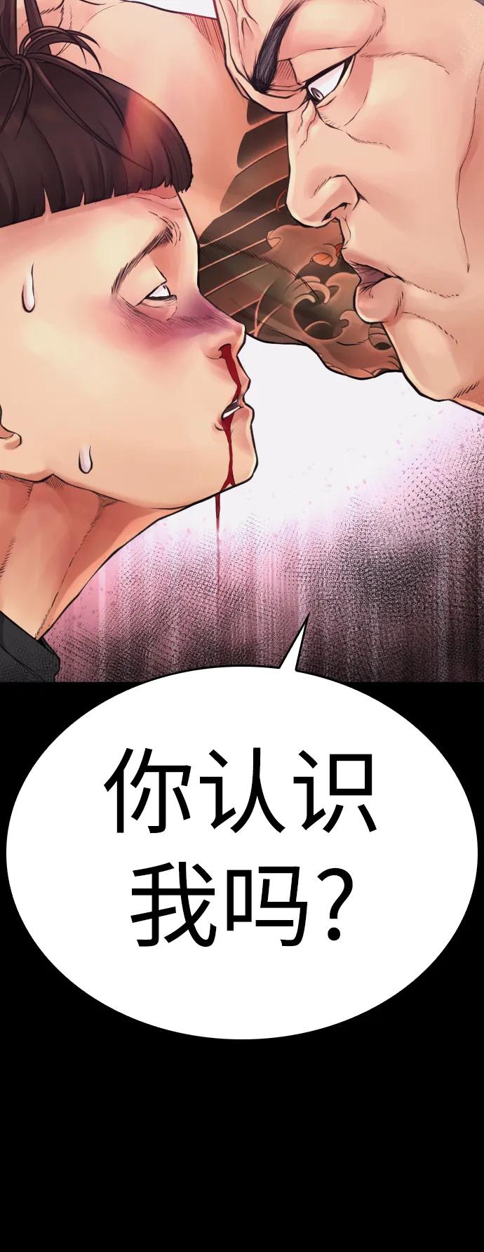 《热血校爸》[第53话] 来点福利！ 第12页
