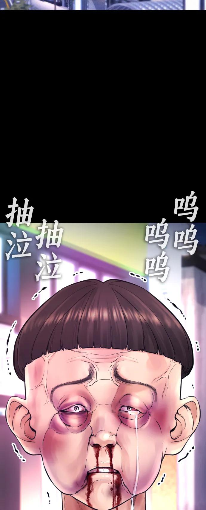 《热血校爸》[第53话] 来点福利！ 第20页