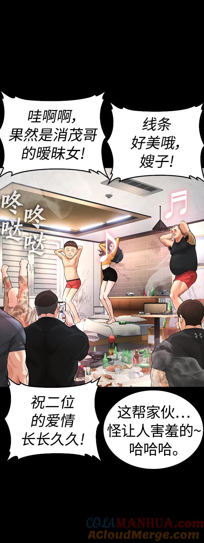 《热血校爸》[第53话] 来点福利！ 第97页