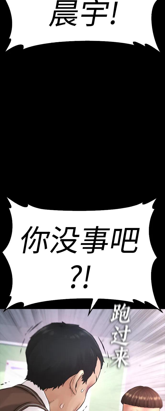 《热血校爸》[第53话] 来点福利！ 第39页