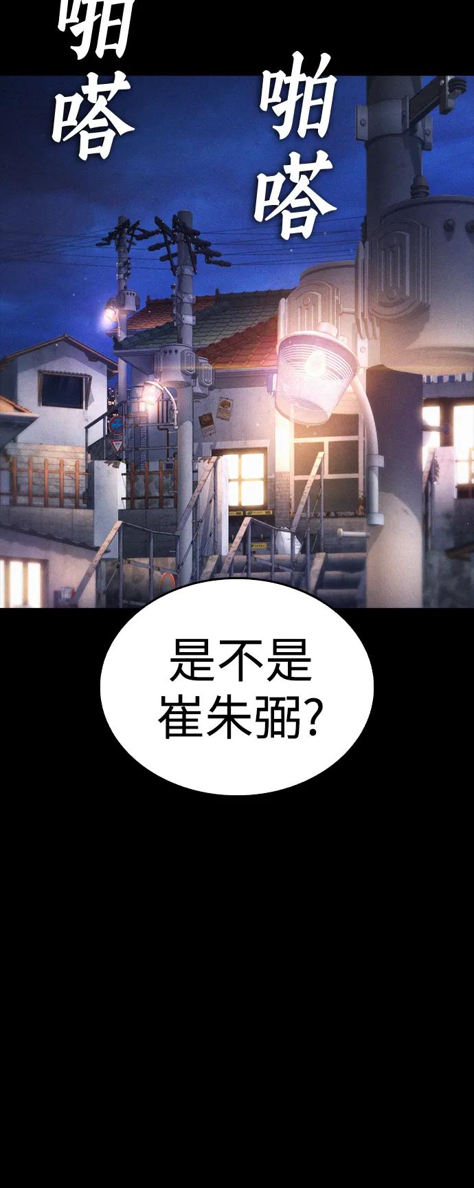 《热血校爸》[第53话] 来点福利！ 第72页