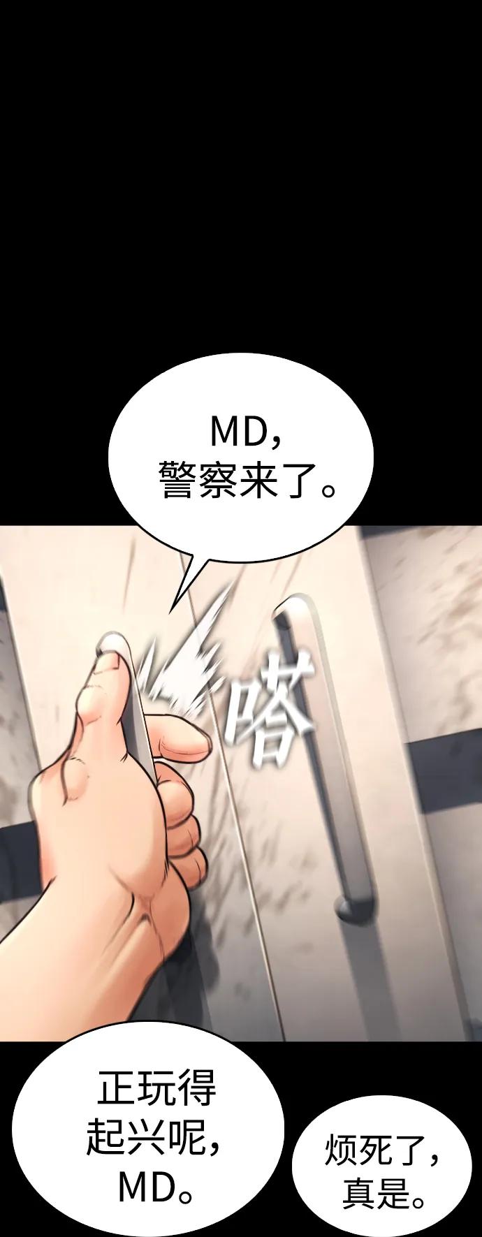 《热血校爸》[第53话] 来点福利！ 第104页