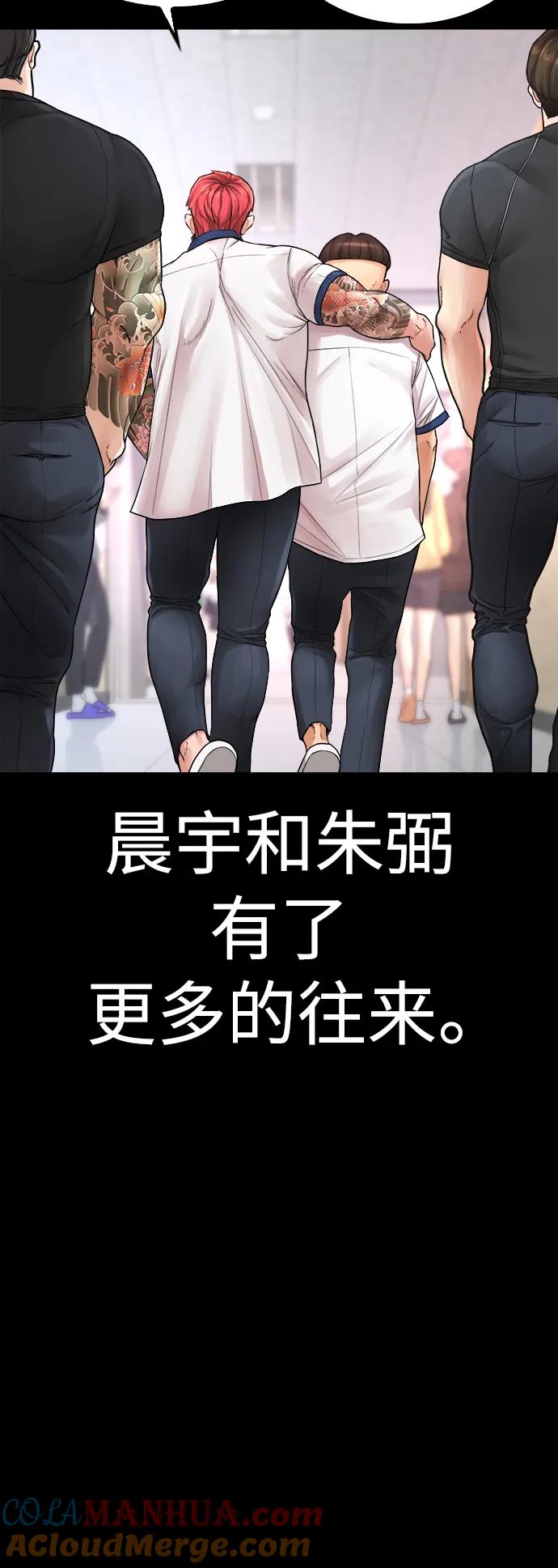 《热血校爸》[第53话] 来点福利！ 第89页