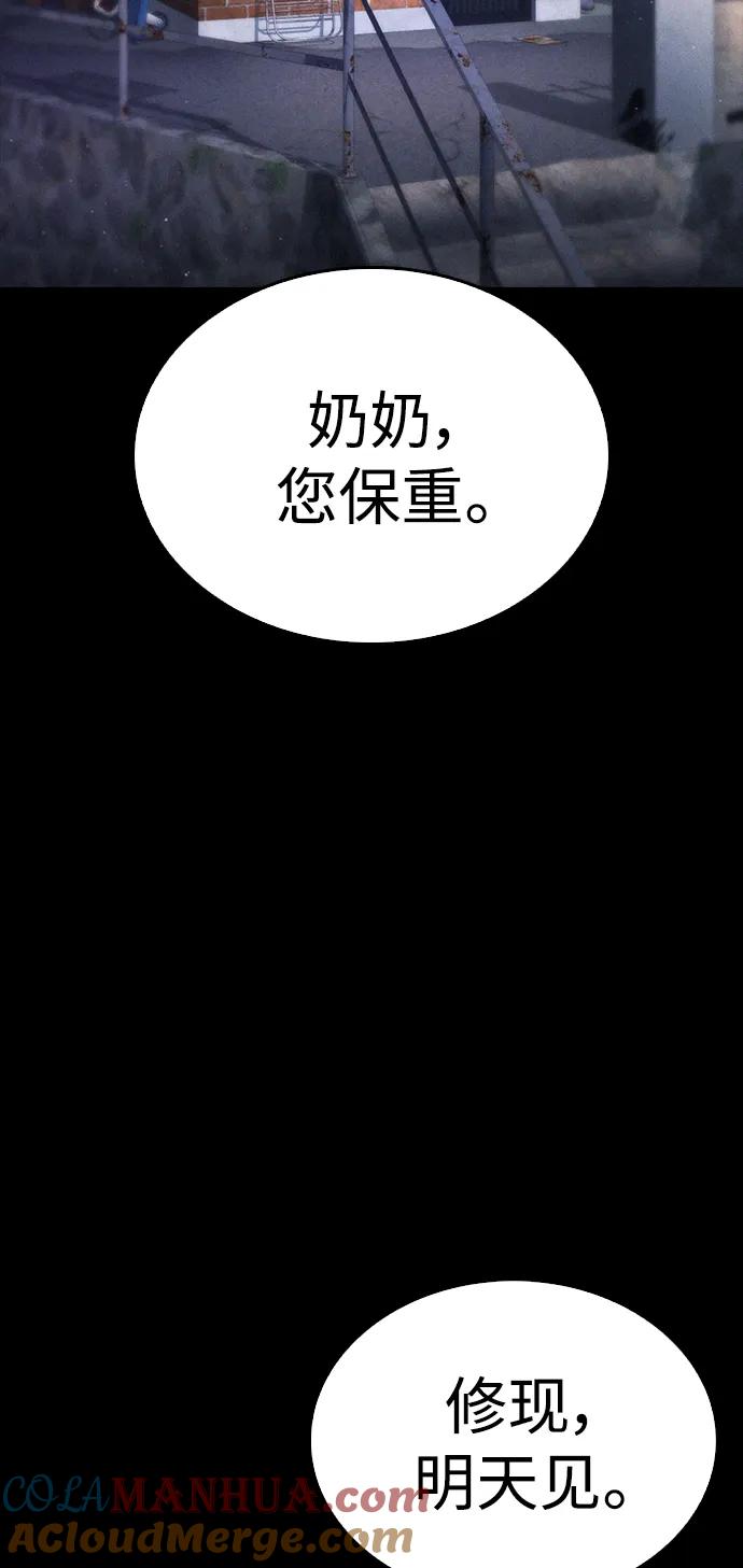 《热血校爸》[第53话] 来点福利！ 第69页