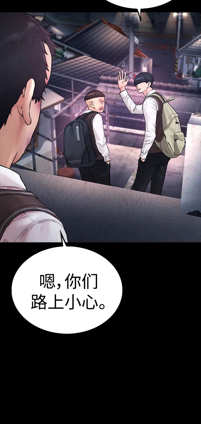 《热血校爸》[第53话] 来点福利！ 第70页