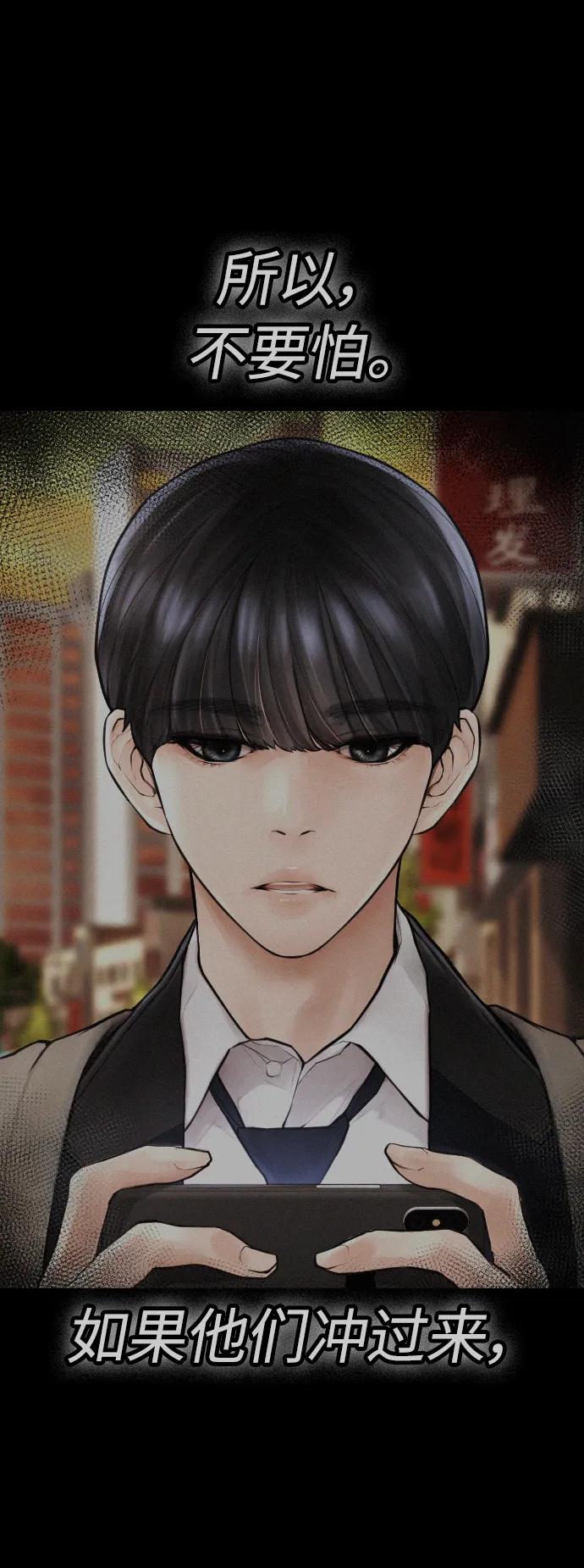 《热血校爸》[第53话] 来点福利！ 第15页