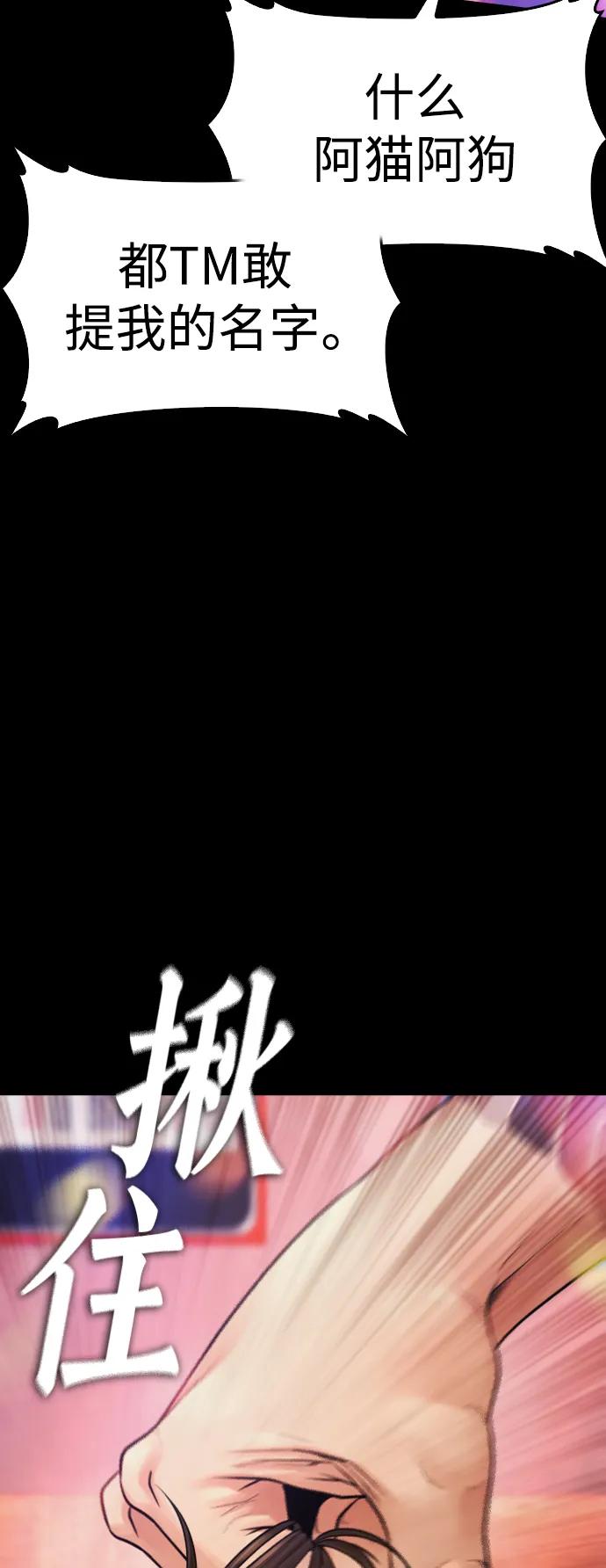 《热血校爸》[第53话] 来点福利！ 第10页