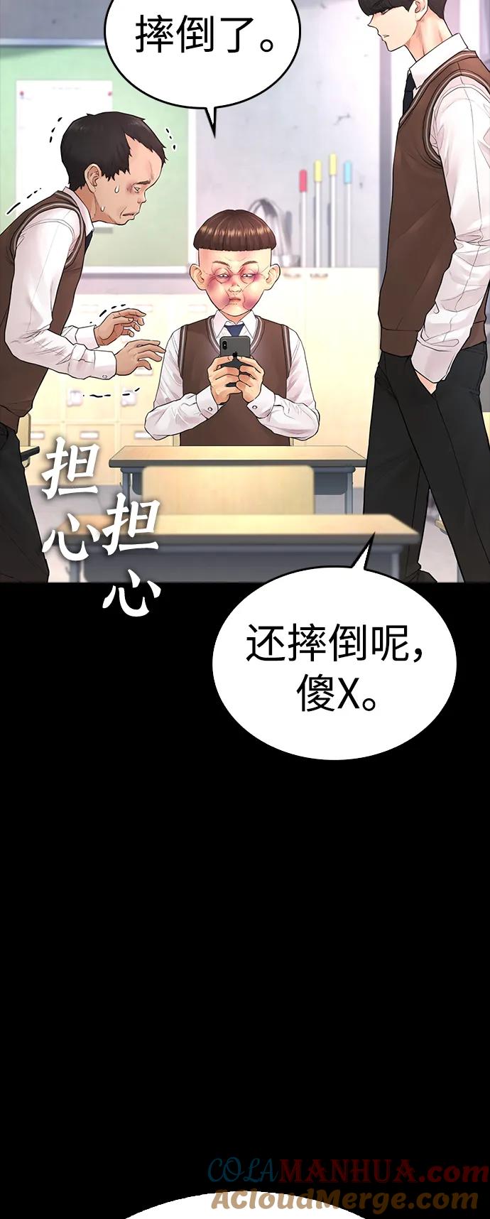《热血校爸》[第53话] 来点福利！ 第41页