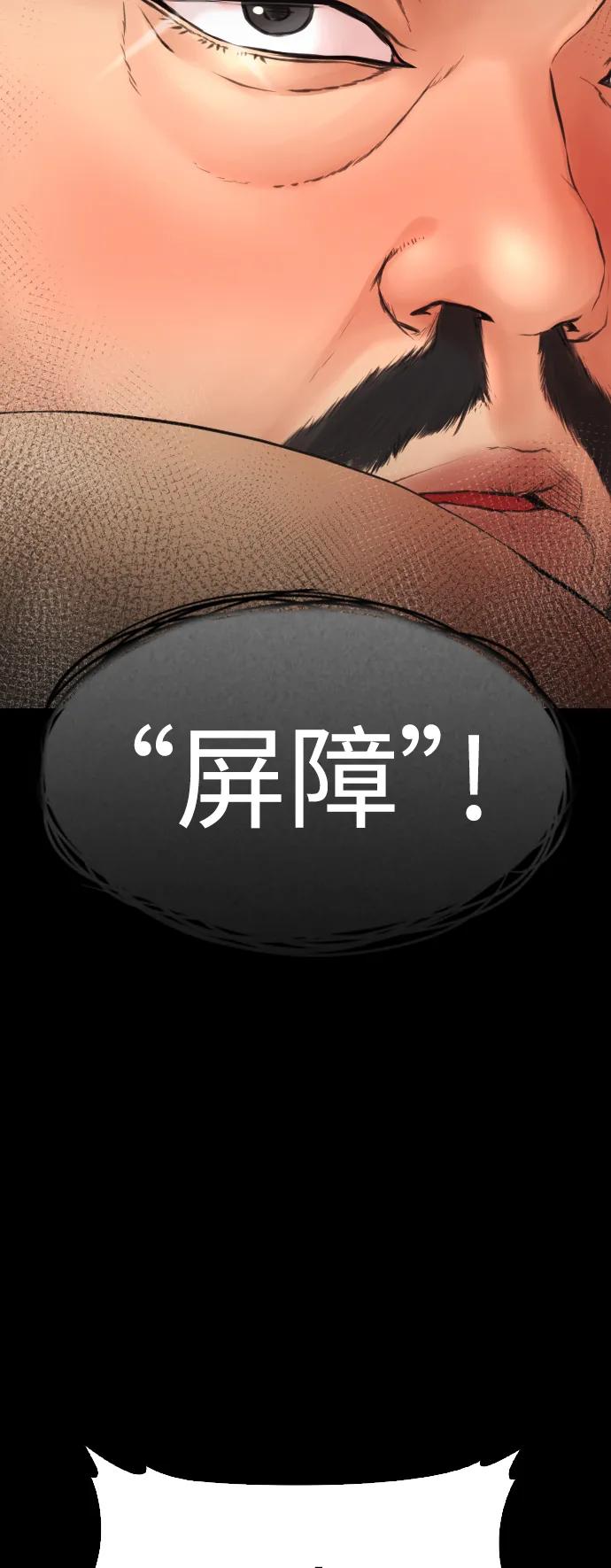 《热血校爸》[第53话] 来点福利！ 第107页