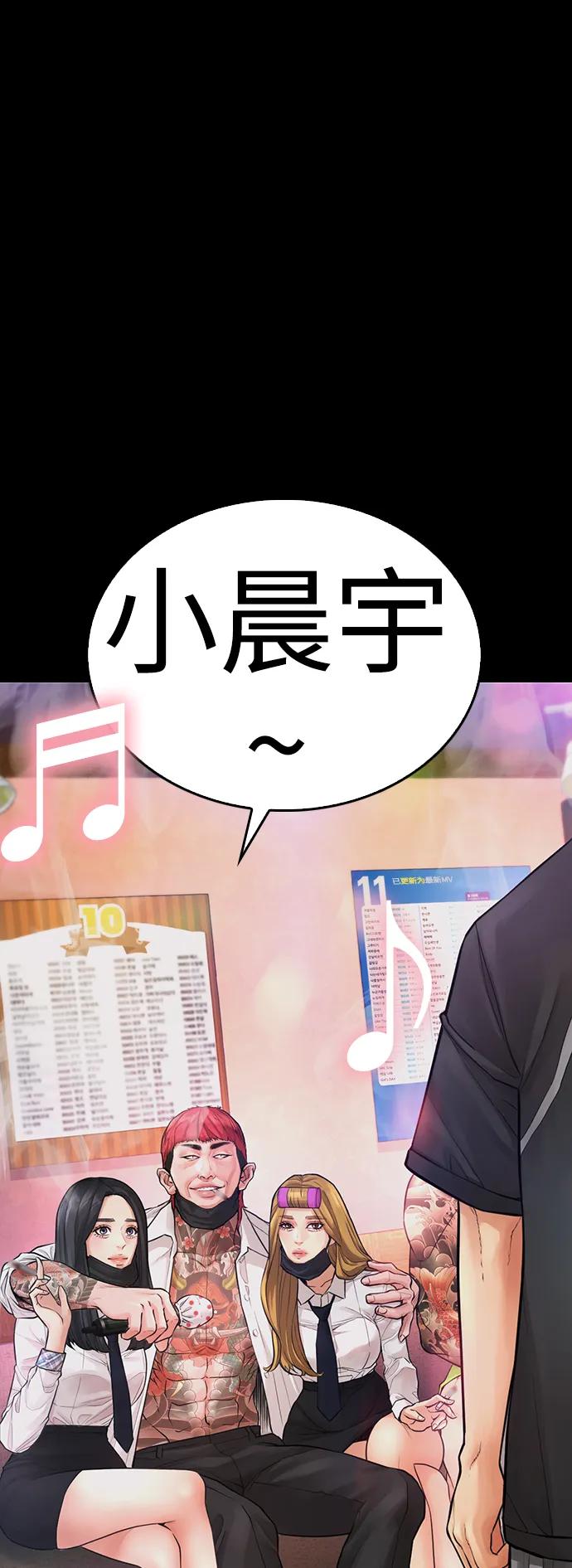 《热血校爸》[第53话] 来点福利！ 第2页
