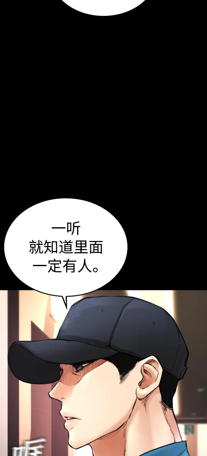 《热血校爸》[第53话] 来点福利！ 第110页