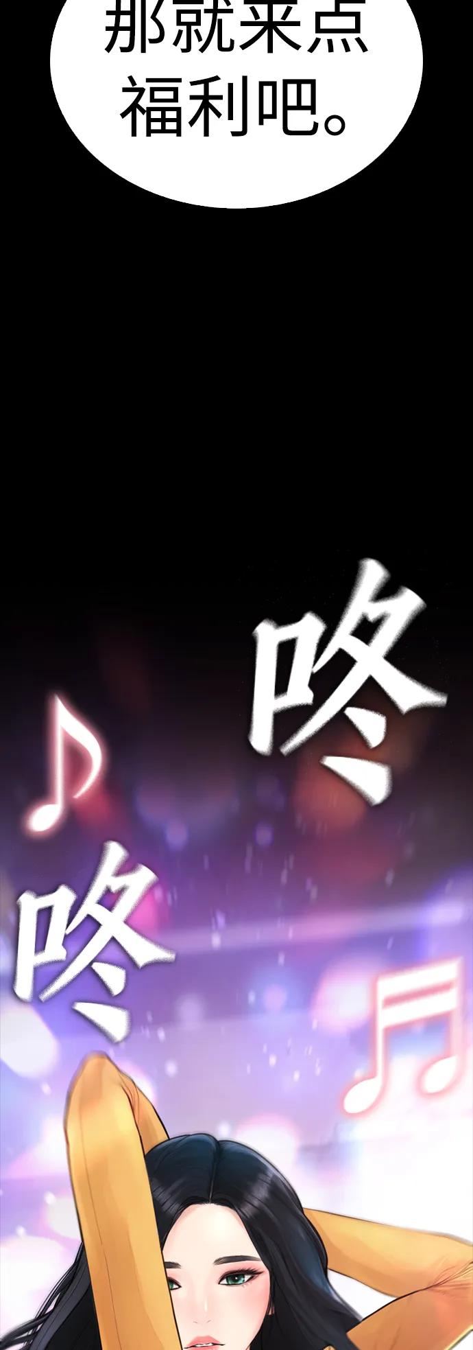 《热血校爸》[第53话] 来点福利！ 第95页