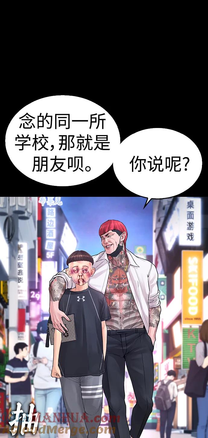 《热血校爸》[第53话] 来点福利！ 第25页