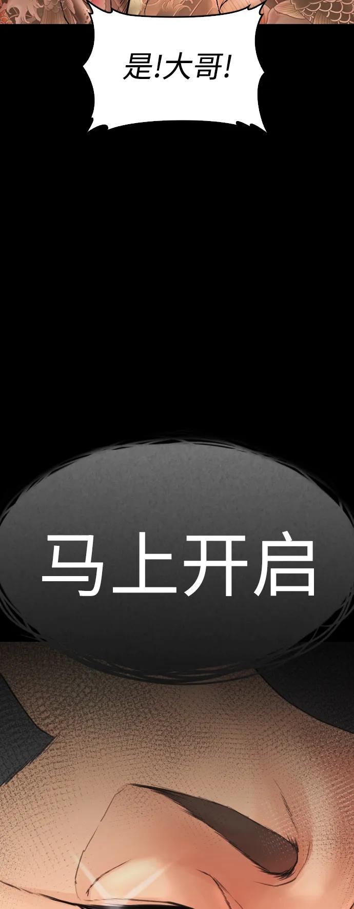 《热血校爸》[第53话] 来点福利！ 第106页