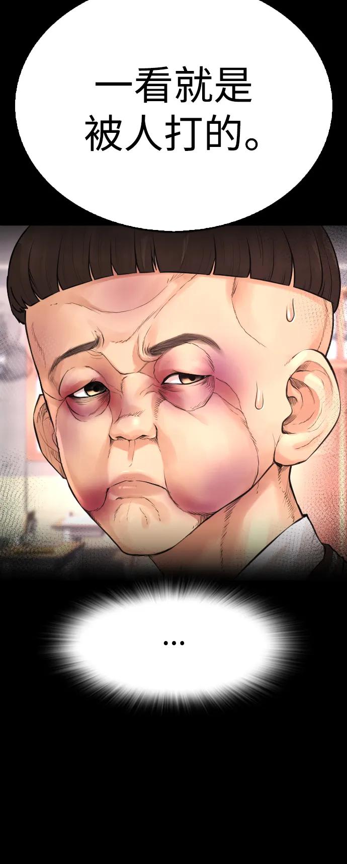 《热血校爸》[第53话] 来点福利！ 第42页