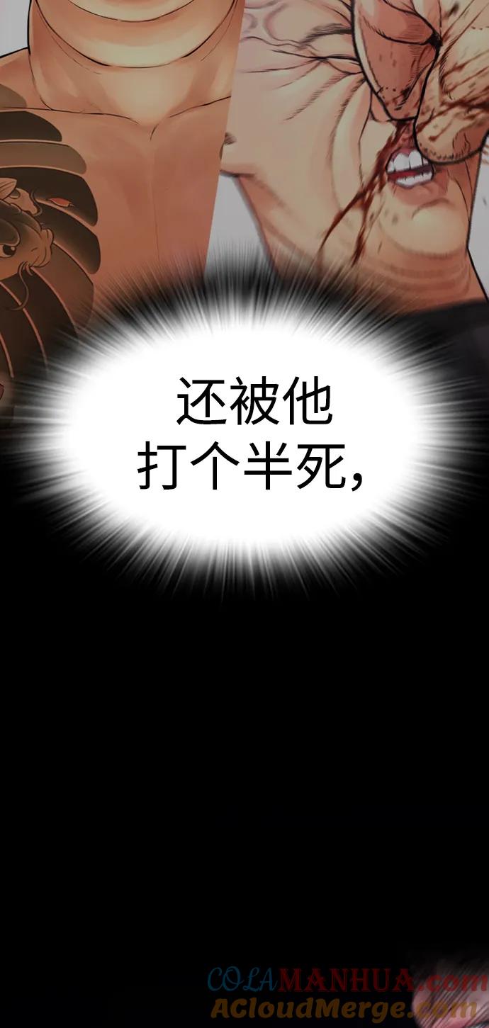 《热血校爸》[第53话] 来点福利！ 第29页