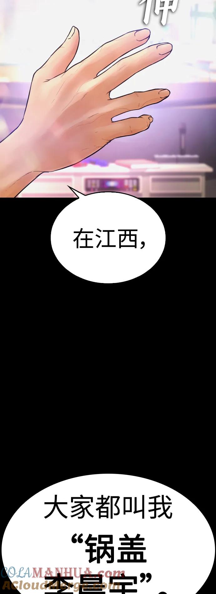 《热血校爸》[第53话] 来点福利！ 第5页