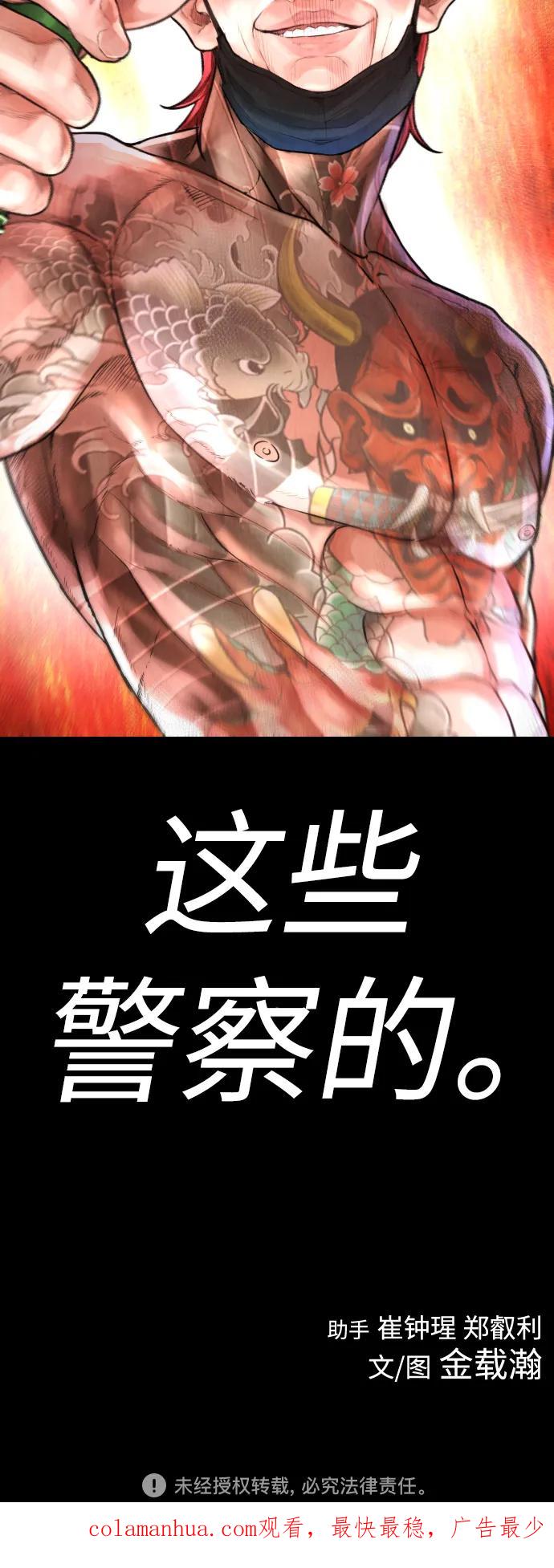 《热血校爸》[第53话] 来点福利！ 第122页