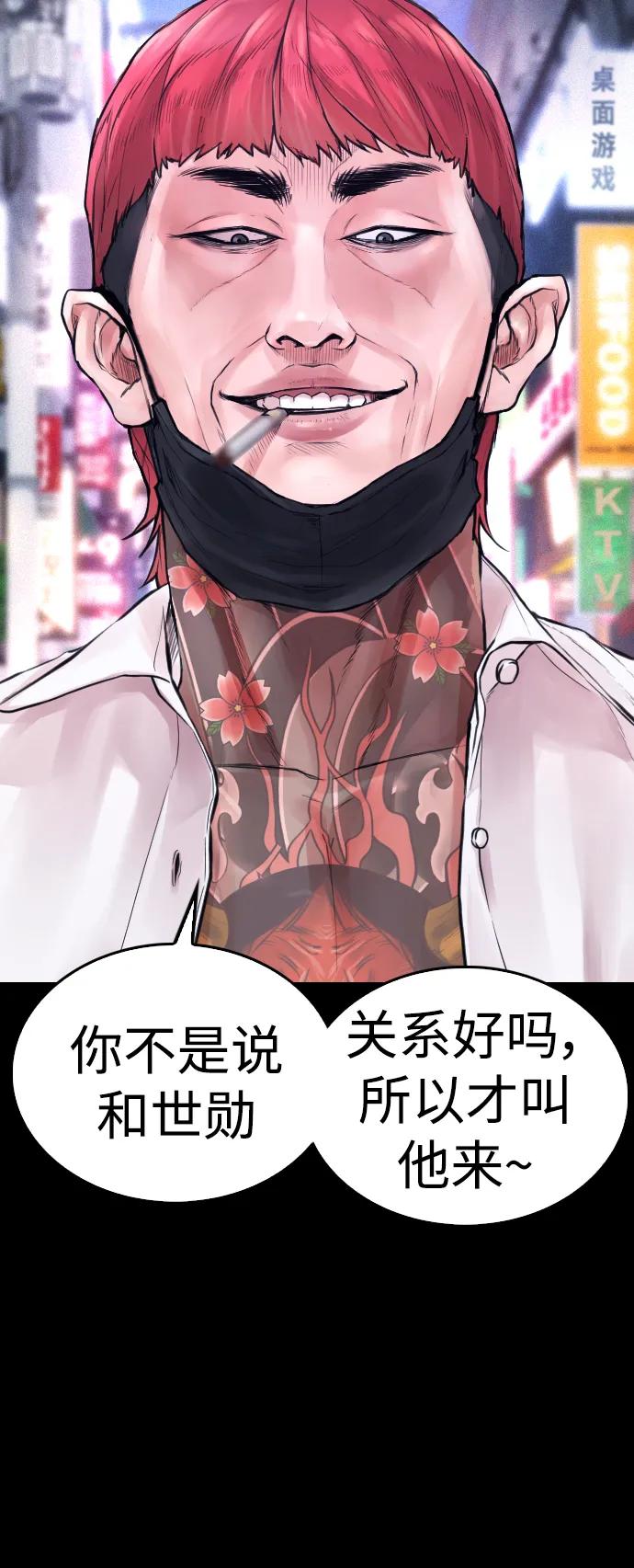 《热血校爸》[第53话] 来点福利！ 第22页