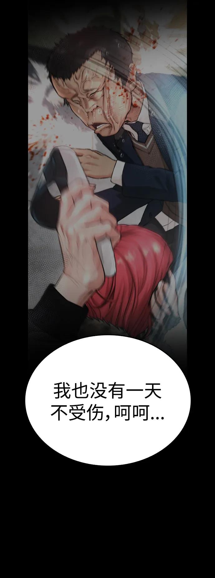 《热血校爸》[第53话] 来点福利！ 第62页
