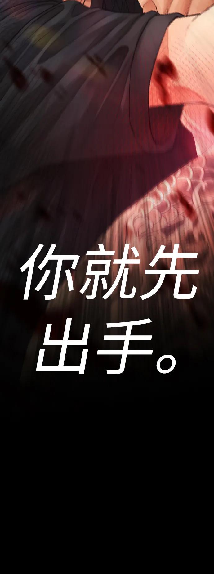 《热血校爸》[第53话] 来点福利！ 第18页