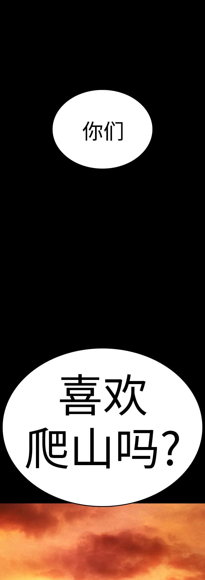 《热血校爸》[第53话] 来点福利！ 第48页