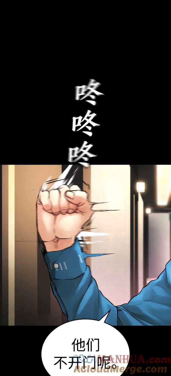 《热血校爸》[第53话] 来点福利！ 第109页