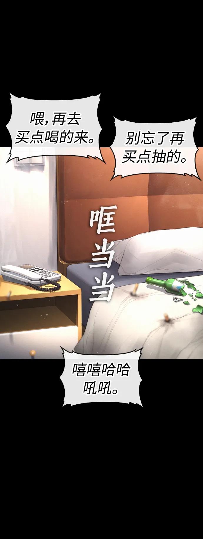 《热血校爸》[第53话] 来点福利！ 第99页