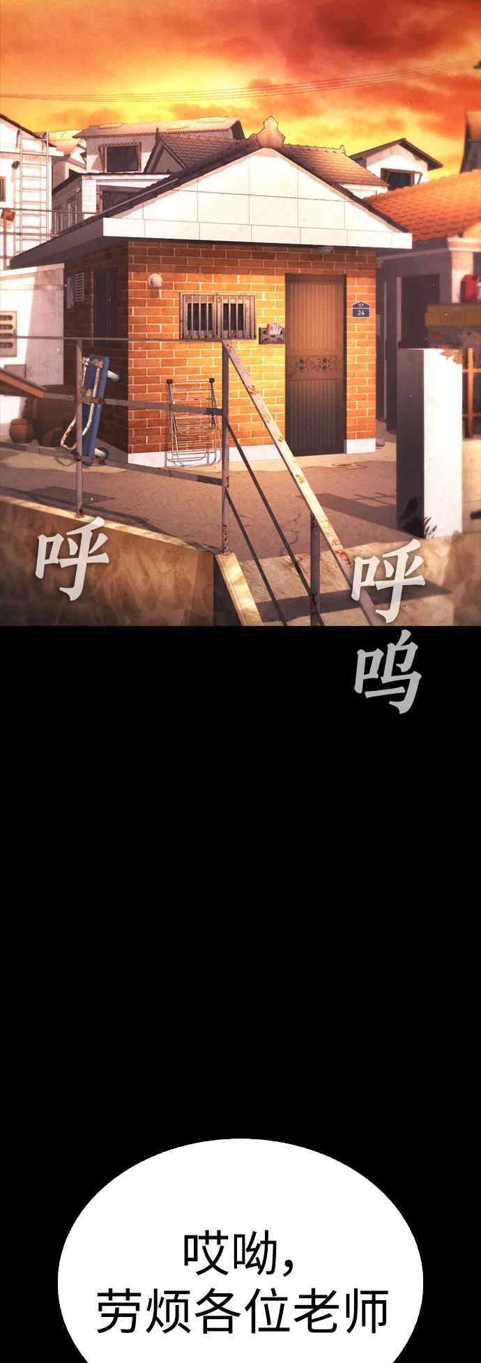 《热血校爸》[第53话] 来点福利！ 第50页