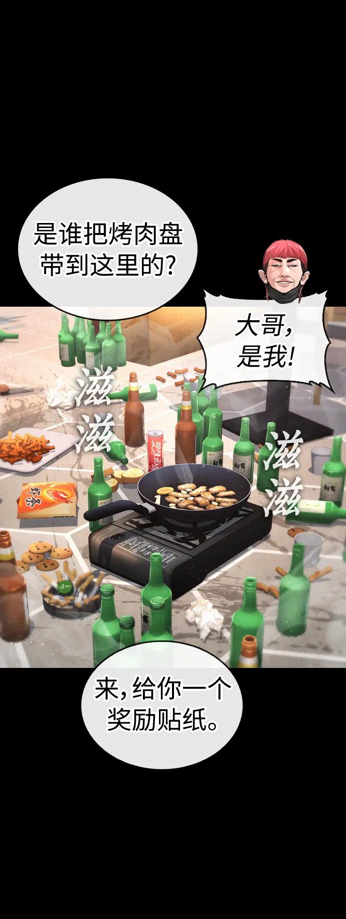 《热血校爸》[第53话] 来点福利！ 第98页