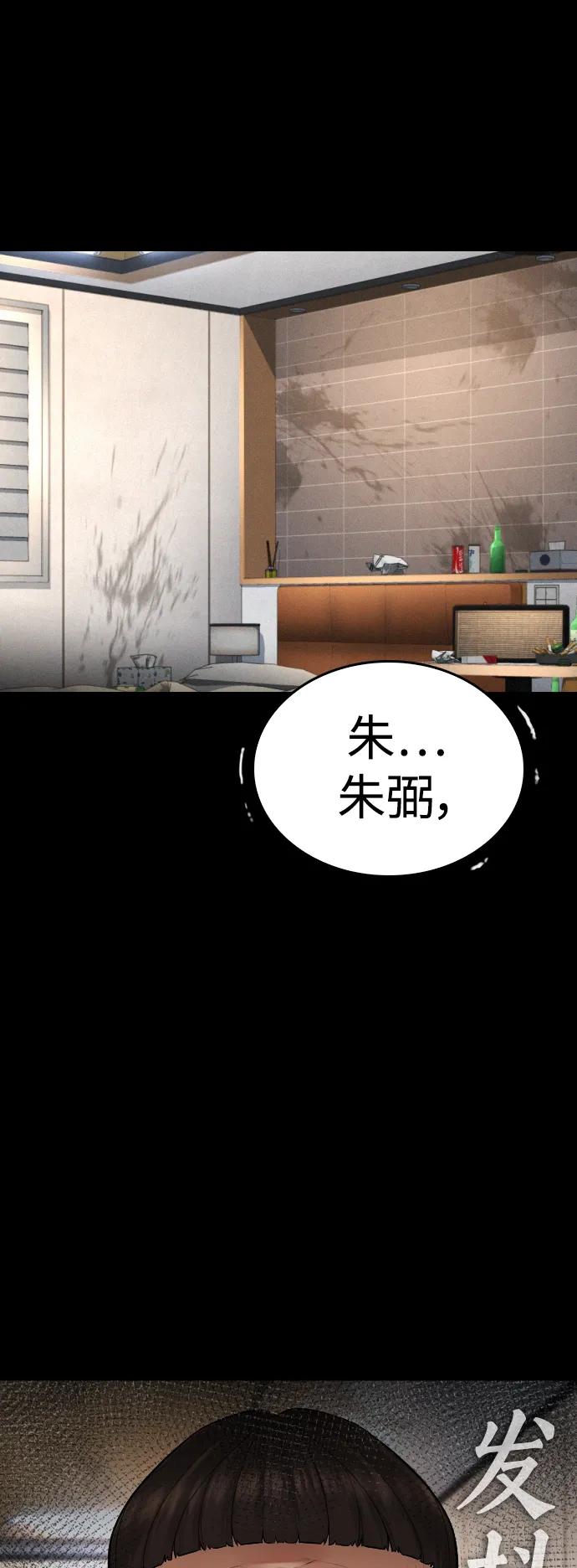 《热血校爸》[第53话] 来点福利！ 第116页