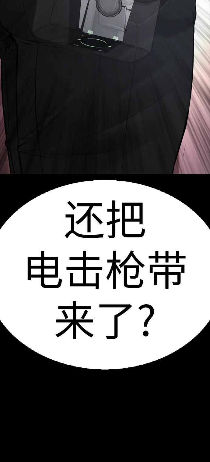 《热血校爸》[第53话] 来点福利！ 第115页