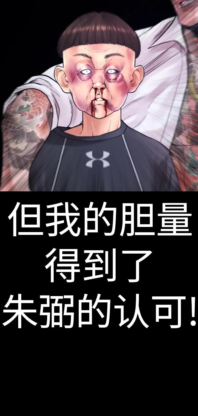 《热血校爸》[第53话] 来点福利！ 第30页