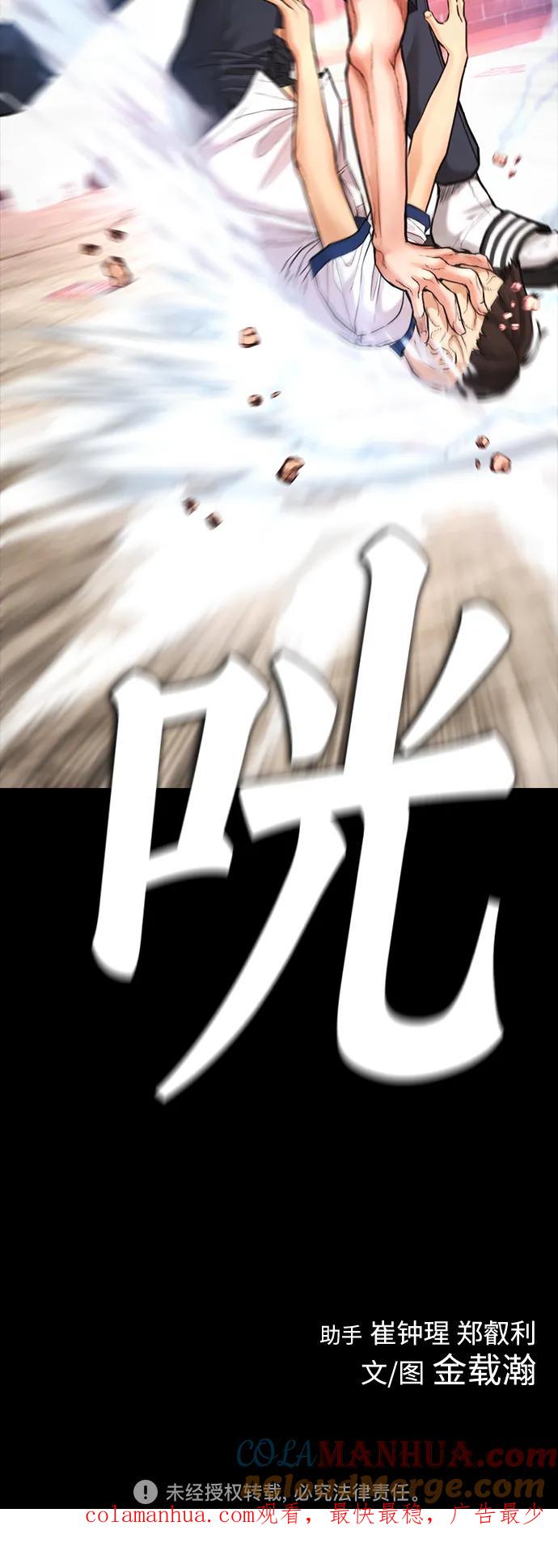 《热血校爸》[第54话] 我也想晕过去 第129页