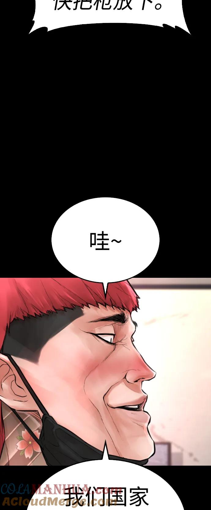 《热血校爸》[第54话] 我也想晕过去 第25页