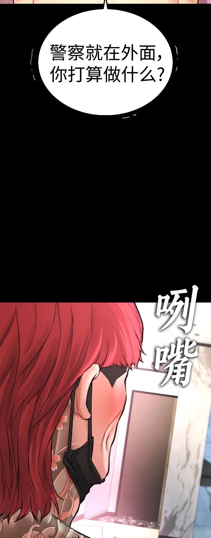 《热血校爸》[第54话] 我也想晕过去 第4页