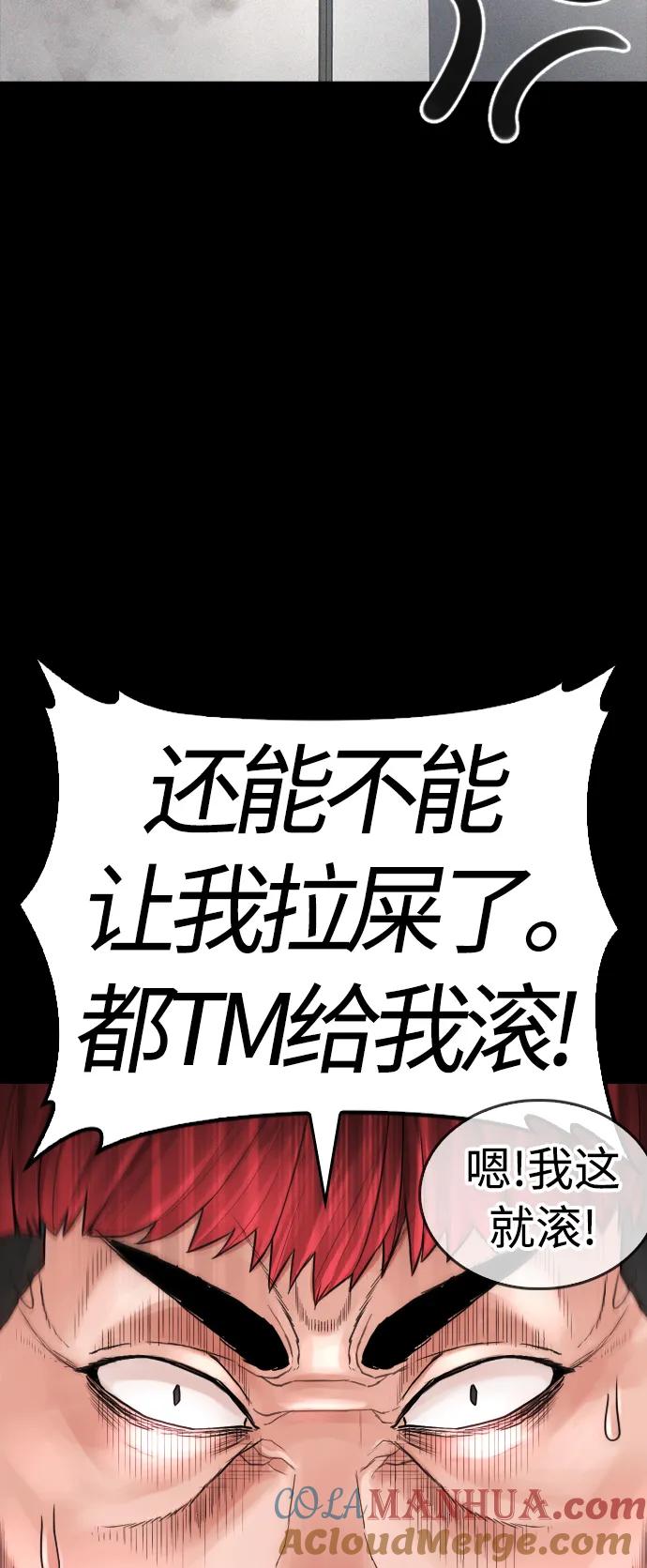 《热血校爸》[第54话] 我也想晕过去 第57页