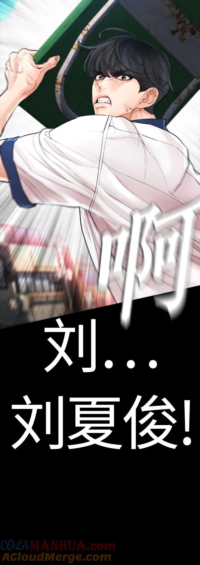 《热血校爸》[第54话] 我也想晕过去 第93页