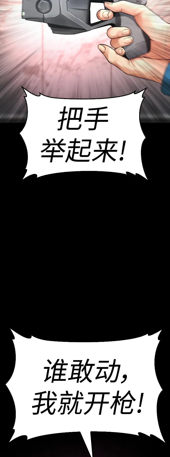 《热血校爸》[第54话] 我也想晕过去 第19页