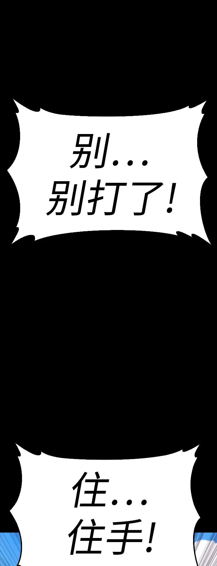 《热血校爸》[第54话] 我也想晕过去 第99页