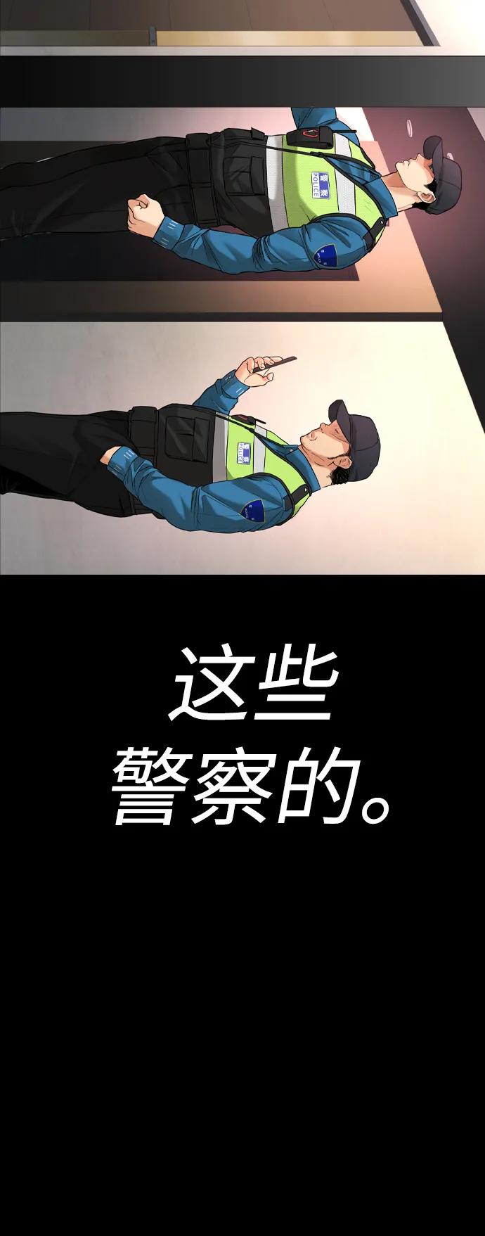 《热血校爸》[第54话] 我也想晕过去 第7页