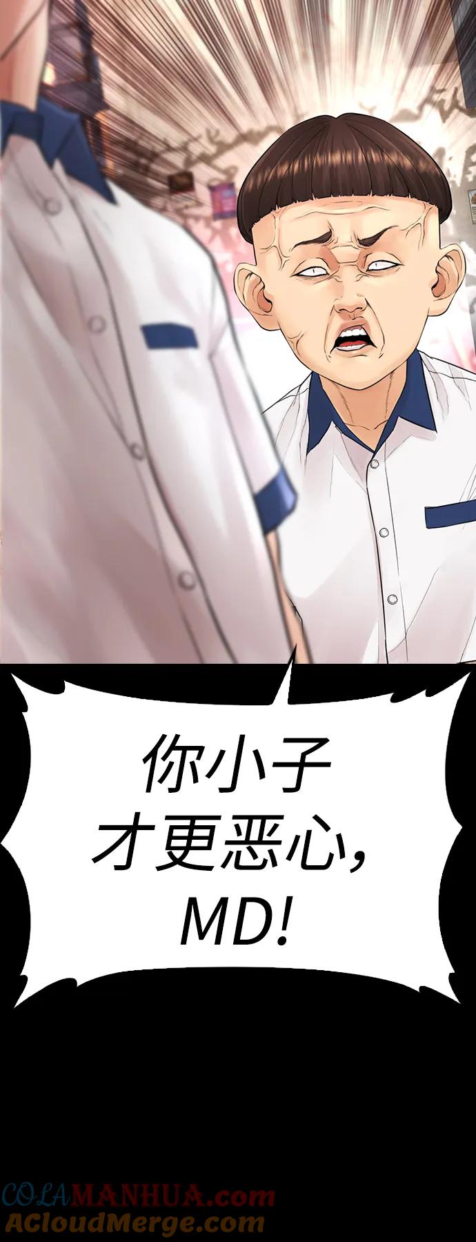 《热血校爸》[第54话] 我也想晕过去 第121页
