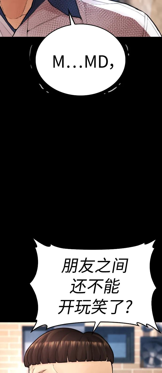《热血校爸》[第54话] 我也想晕过去 第107页