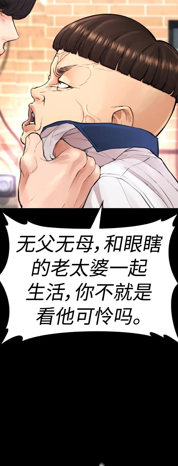 《热血校爸》[第54话] 我也想晕过去 第116页