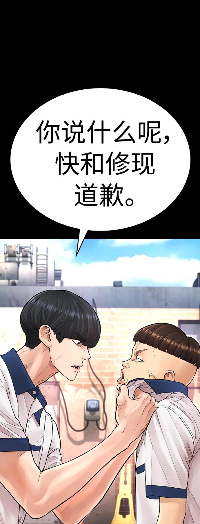 《热血校爸》[第54话] 我也想晕过去 第114页