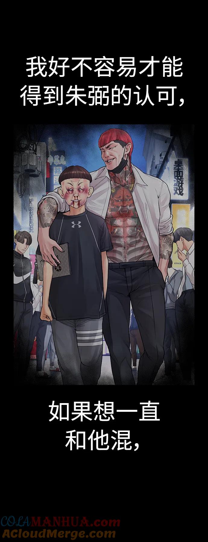 《热血校爸》[第54话] 我也想晕过去 第105页
