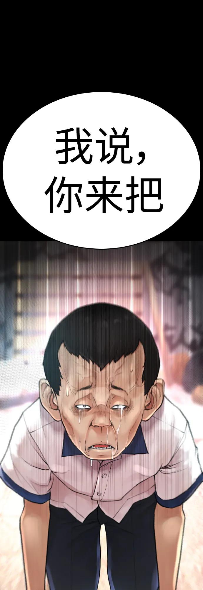 《热血校爸》[第54话] 我也想晕过去 第83页
