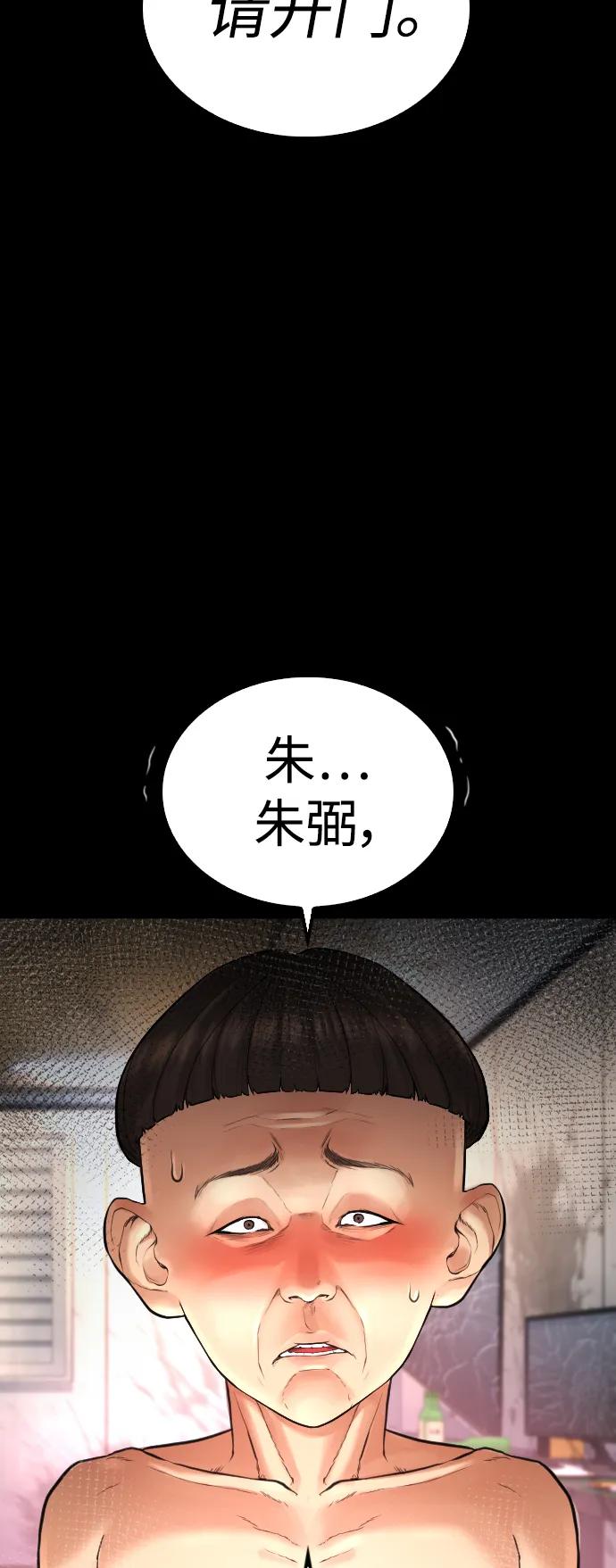 《热血校爸》[第54话] 我也想晕过去 第3页