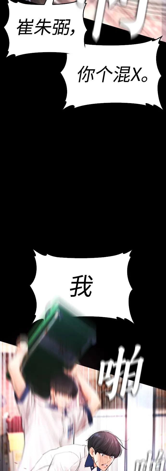 《热血校爸》[第54话] 我也想晕过去 第95页